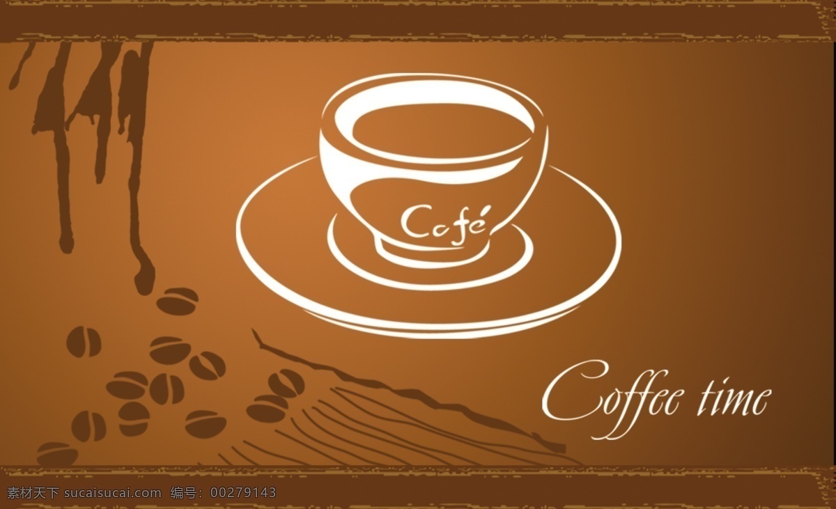 咖啡名片 coffee 咖啡店 咖啡背景 咖啡豆 咖色背景 名片卡片
