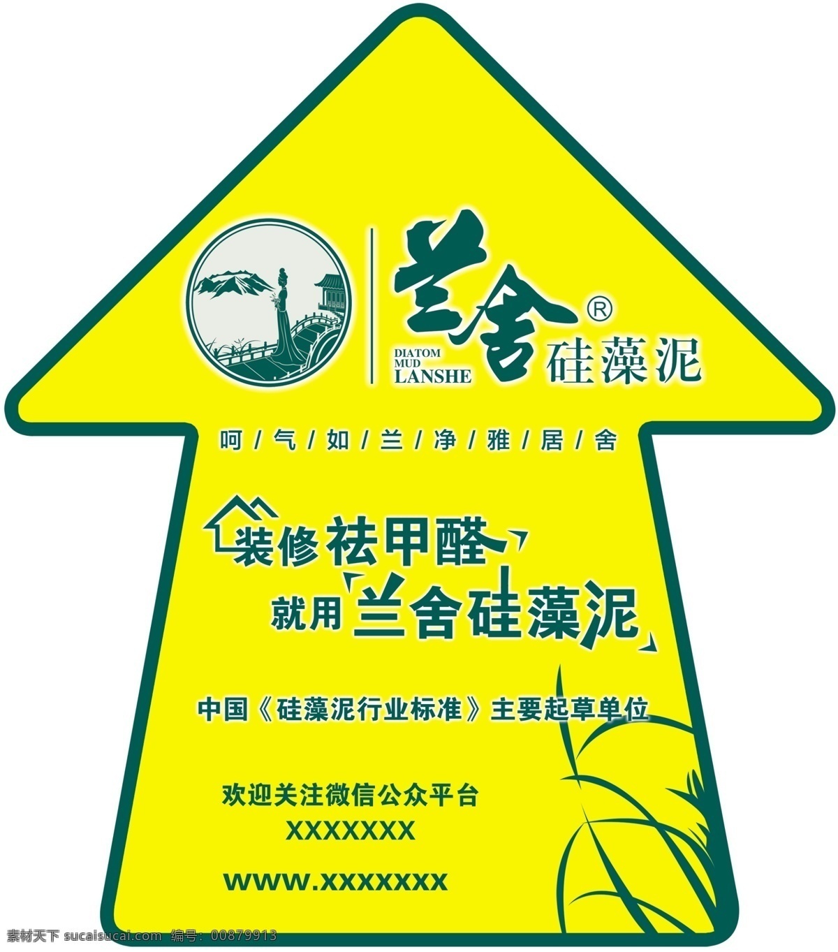 兰舍硅藻泥素材图片下载-素材编号00879913-素材天下图库