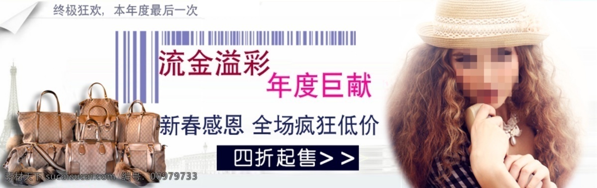 女包 淘宝 海报 banner 简约背景 女包淘宝海报 广告 淘宝界面设计 文字排版 淘宝素材 淘宝促销海报