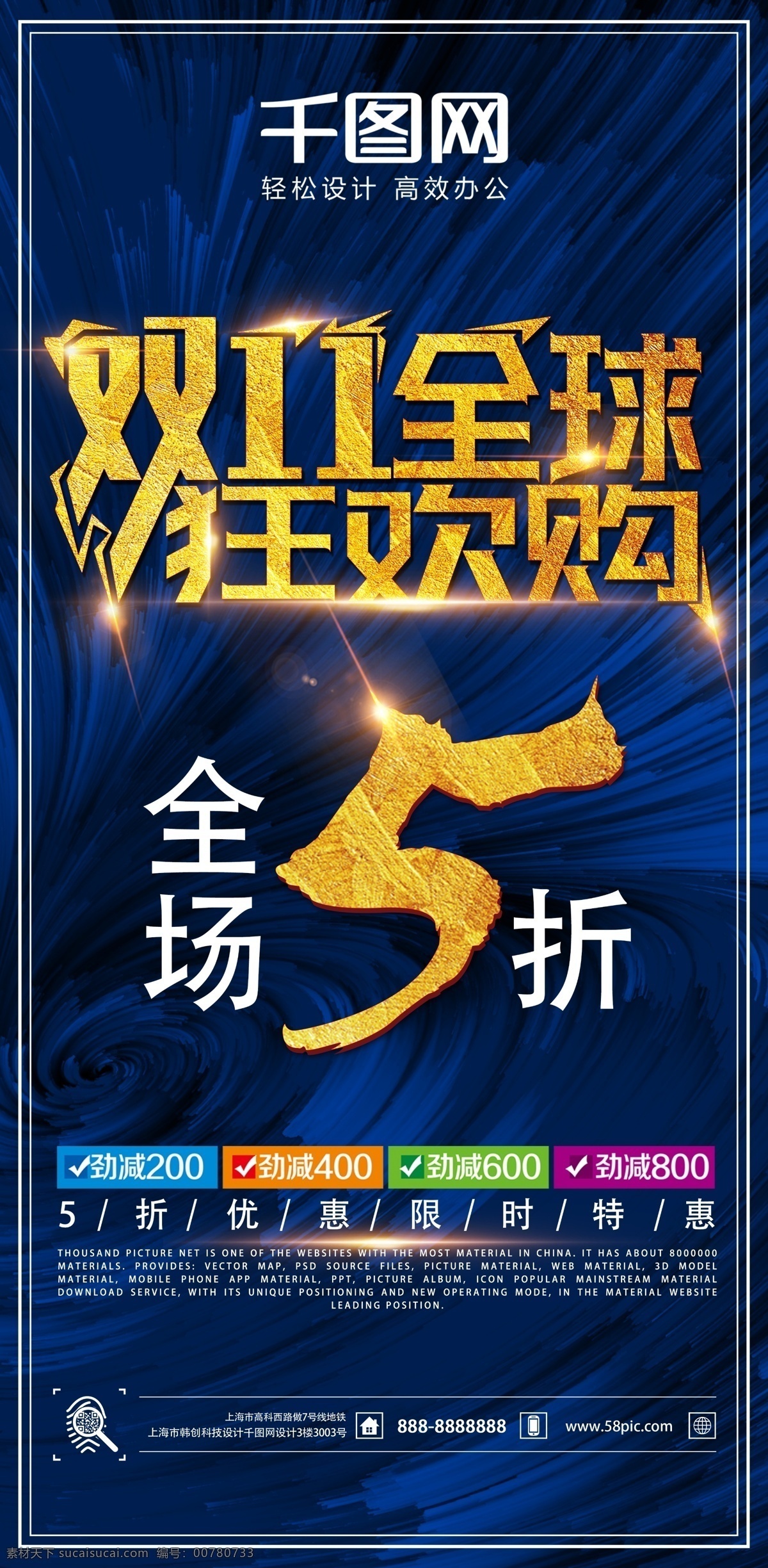 双 促销 道 旗 吊 双11 促销道旗 促销吊旗 狂欢购