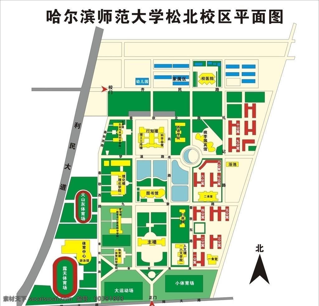 哈尔滨 师范大学 新生 入学 新生必备 平面图 校园平面图 手册 矢量