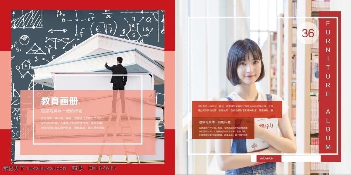 教育 宣传画册 整套 红色 知识 师资 发展 文化 培训教育画册 学校画册 教育画册 招生画册 画册整套 宣传 学校