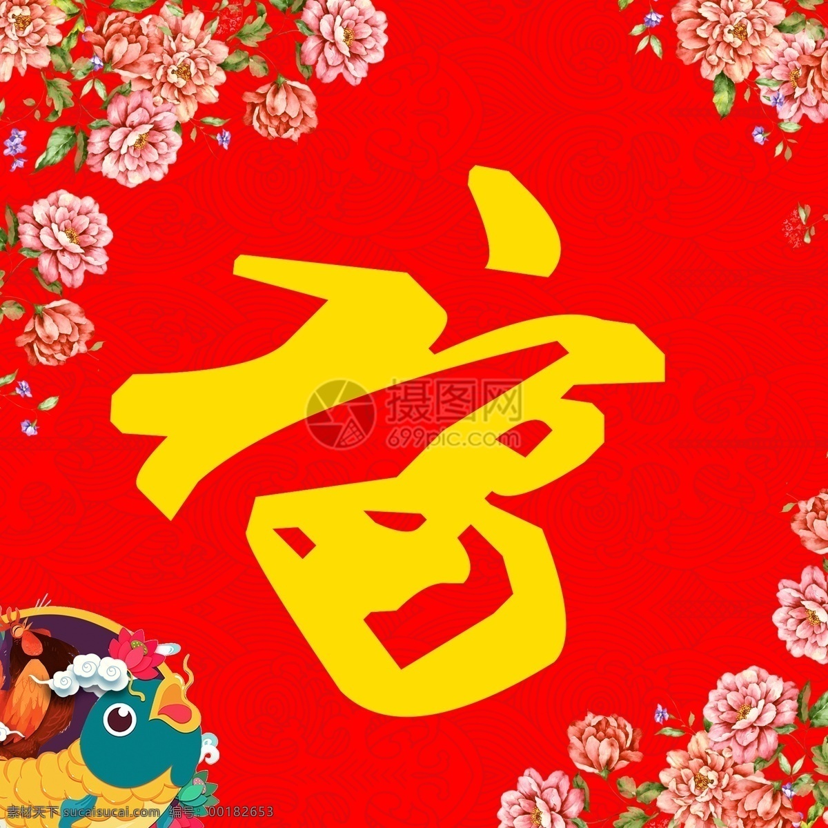 2019 年 中国 红 猪年 对联 新年 喜庆 红色 新春 喜迎新春 福 过年 春联