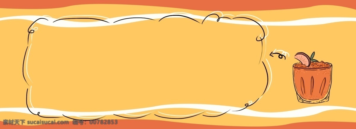手绘 橙色 橙汁 banner 背景 水果 亮橙 饮料
