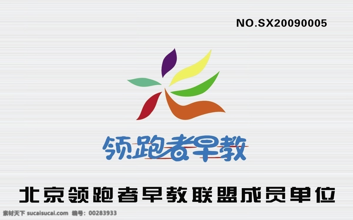 领跑者早教 铜版 学校标志 领跑者 素材图库 分层 源文件