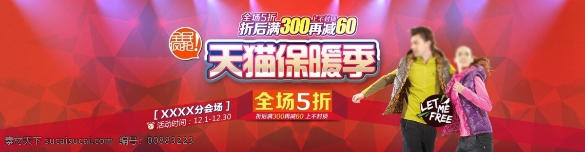 店铺首页 服装轮播图 广告图 淘宝 天猫 网页模板 宣传图 源文件 首 图 轮 播 模板下载 淘宝首图轮播 首图轮播 1920 中文模板 淘宝素材 其他淘宝素材