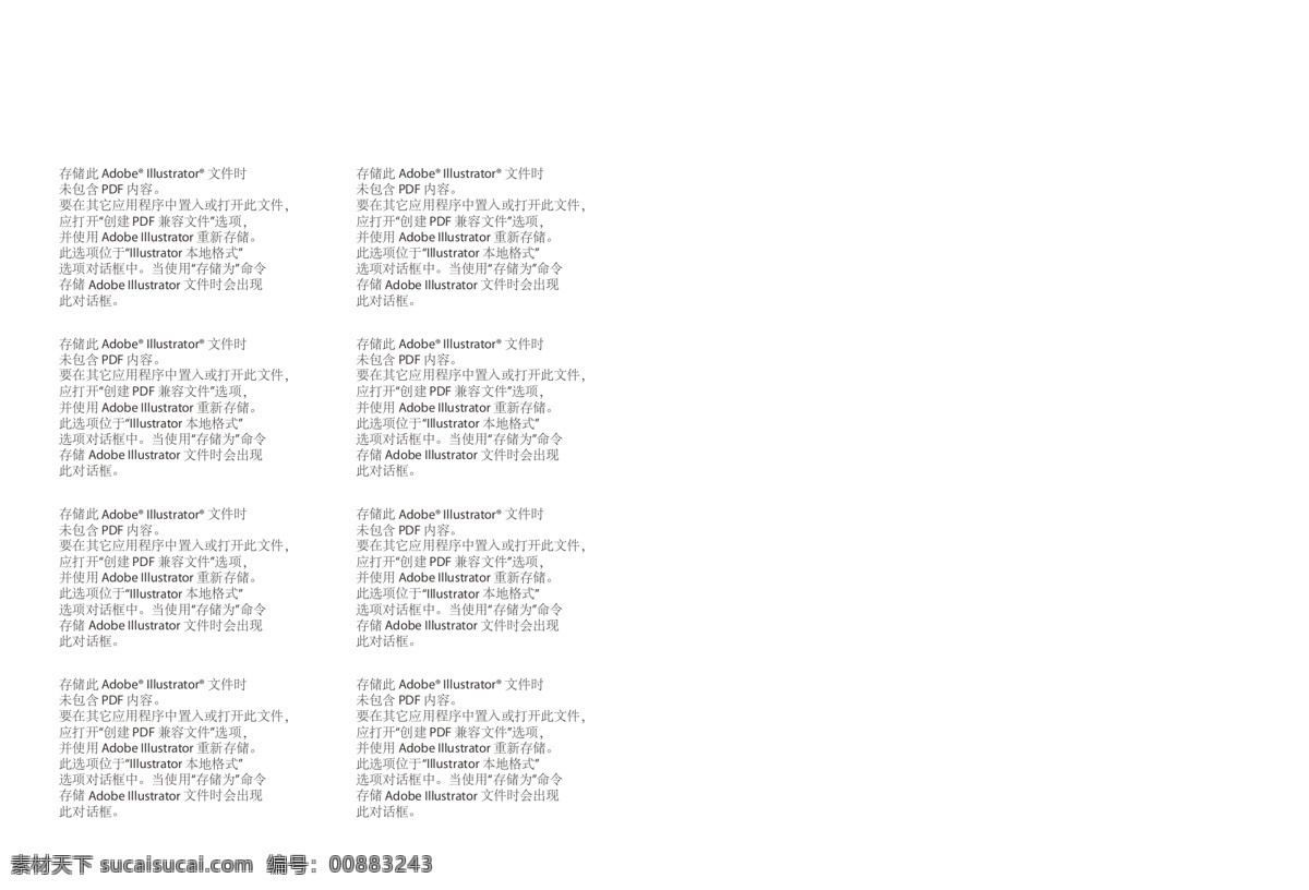 白色 封面 封面设计 模板下载 矢量 画册 画册设计 灰色 说明书 简约 企业 企业画册封面