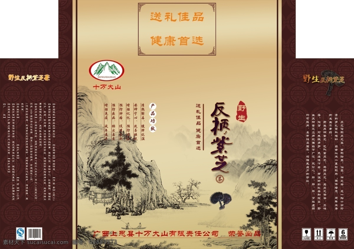 反 柄 赤 芝 包装 边框 灵芝 山水画 食品 特产 展开图 反柄赤芝 原创设计 原创包装设计