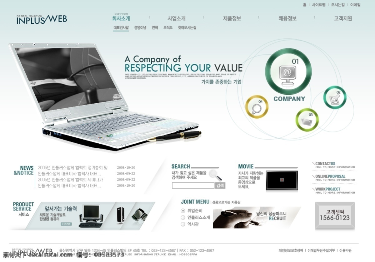 笔记本 产品展示 公司 网页模板 网页 个性 高端网页设计 网页素材