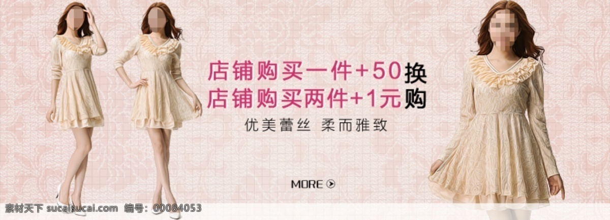 淘宝 广告 女装广告 banner 淘宝广告 淘宝首页广告 模板下载 首屏广告 装修 无 代码 网店 精品 钻 展 淘宝素材 淘宝促销海报