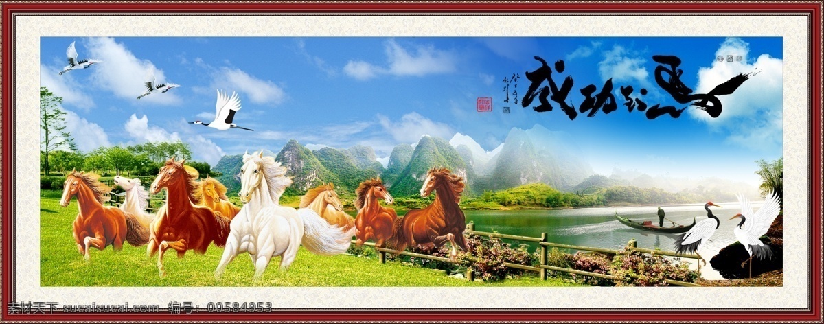 马到成功 八骏图 八骏马 马到功成 油画 山水画 风景画 旭日东升 山水如画 八骏全图 八骏雄风 八骏 工笔马到成功 国画马到成功 国画八骏图