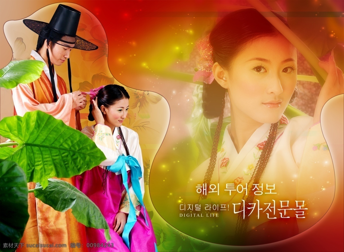 韩国 婚纱 模版 300 韩风 韩国婚纱模版 婚纱模版 绿叶 psd源文件 儿童 写真 相册 模板
