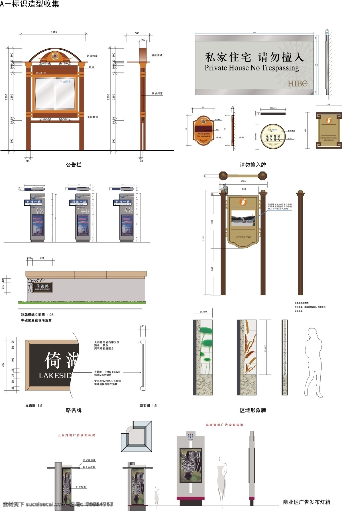 路标 路牌 站牌 科室牌 其他矢量素材 矢量图 标识 标牌 指示牌