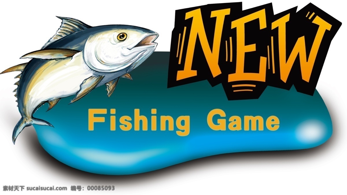 立体感 鱼 招牌 new fishing game 原创设计 其他原创设计