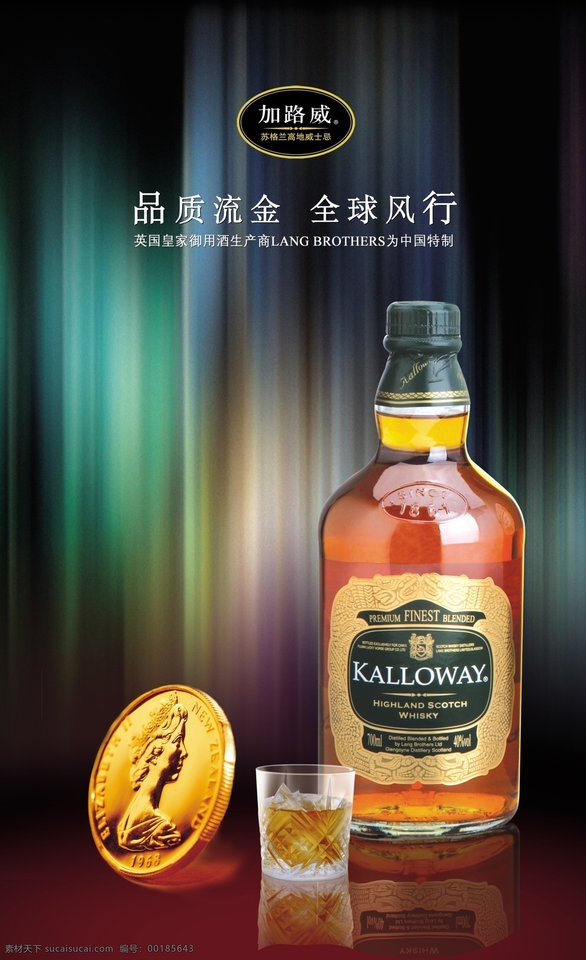 眩光效果 酒类背景 洋酒 彩色光线 炫彩背景 背景类