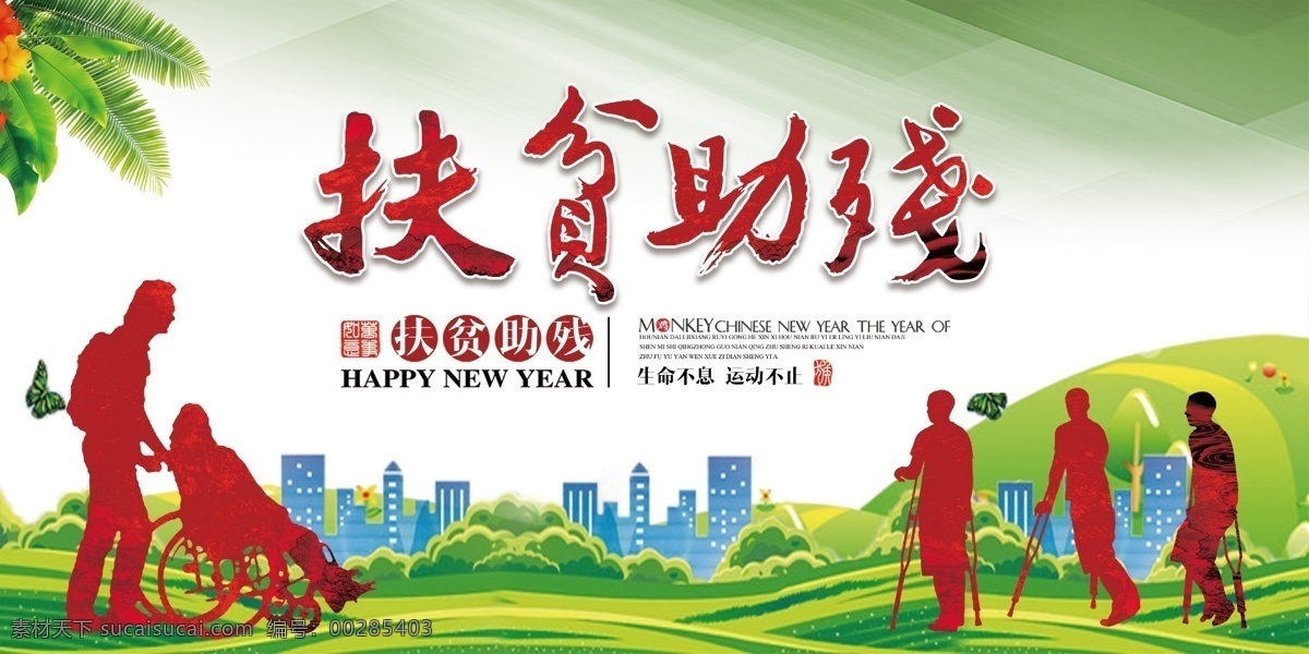 公益海报 围挡 绿植围墙 护栏草坪 创城围挡 简约围挡 创文 创文围挡 文明城市建设 文明标语 宣传价值观 讲文明树新风 施工围挡 绿植围挡 草皮 绿色草皮 草皮围挡 公益围挡 公益 公益宣传 关爱未成年 文明 讲文明 树新风 垃圾分类 关爱老人 文明礼仪 低碳出行 绿色生活