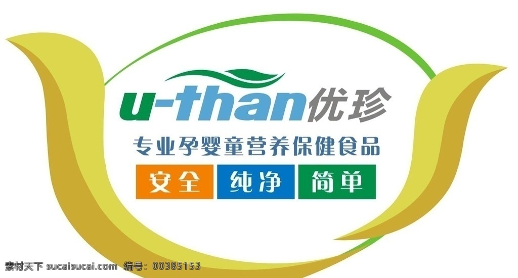 优珍logo 优珍 logo 标志 矢量 logo设计