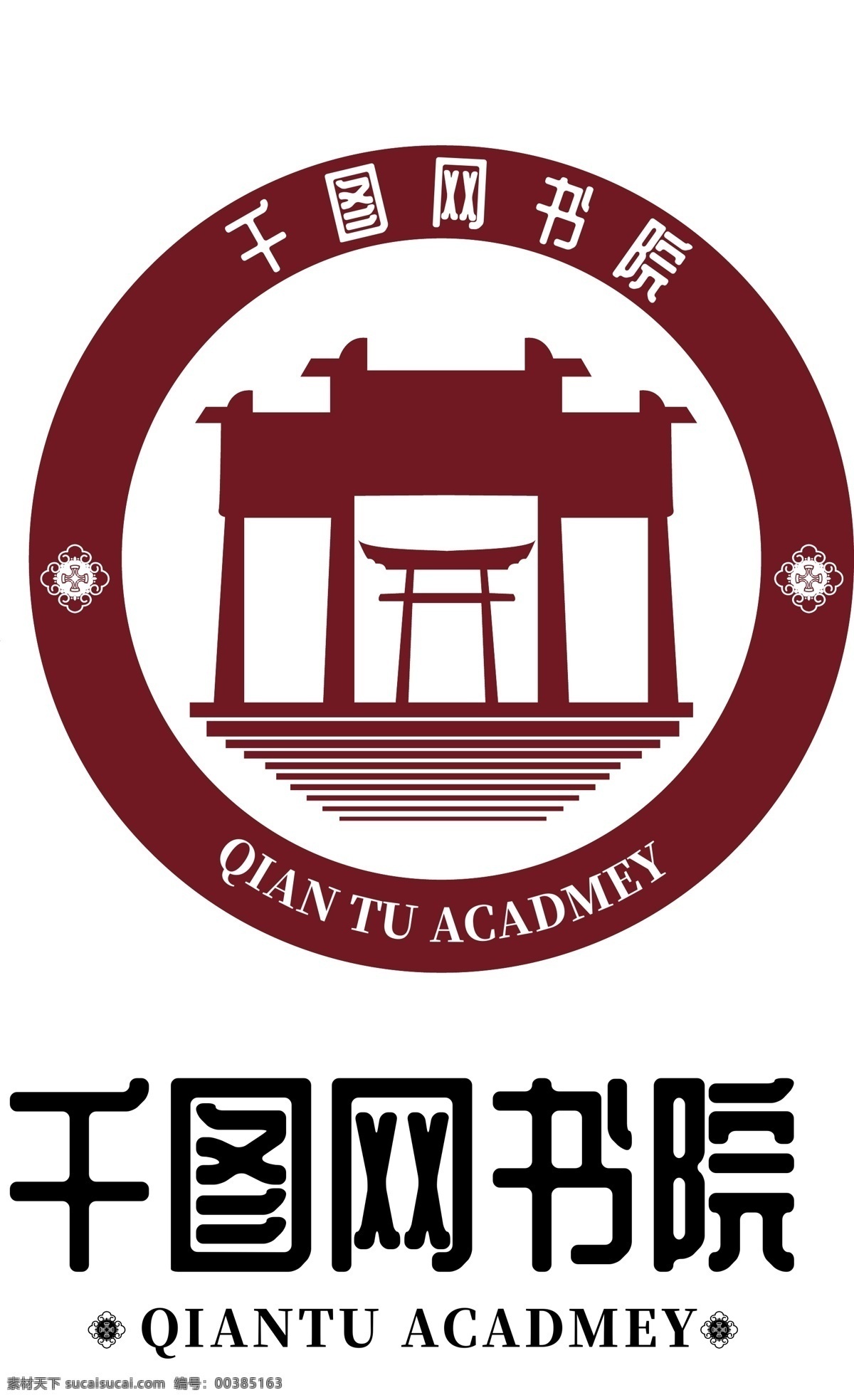 简约 书院 logo 教育