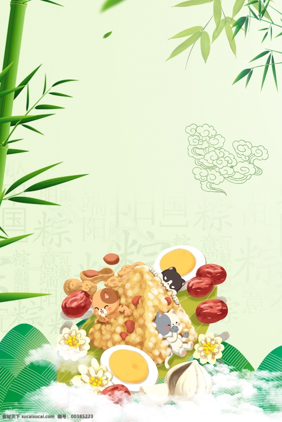 端午节 小 清新 吃 粽子 美食 促销 海报 小清新 吃粽子 粽叶 简约 传统节日 5月初5 淘宝促销