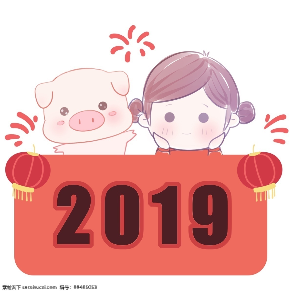 2019 猪 小女孩 贺 新年 卡通 插画 合集 逐年 大吉 抱 大 元宝 女孩 发红 包 福 袋