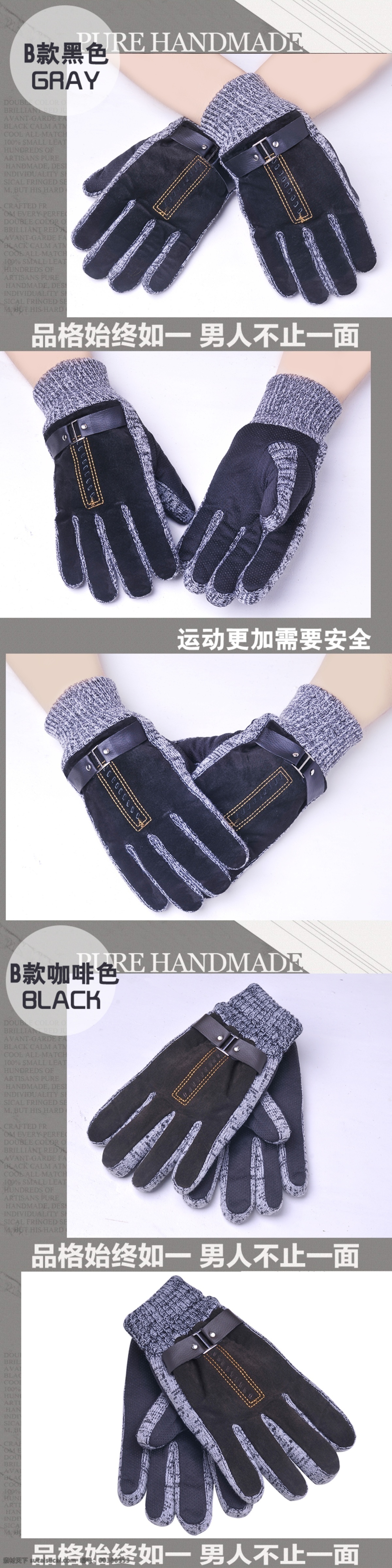 手套详情页 产品展示 详情页模版 男士手套 白色