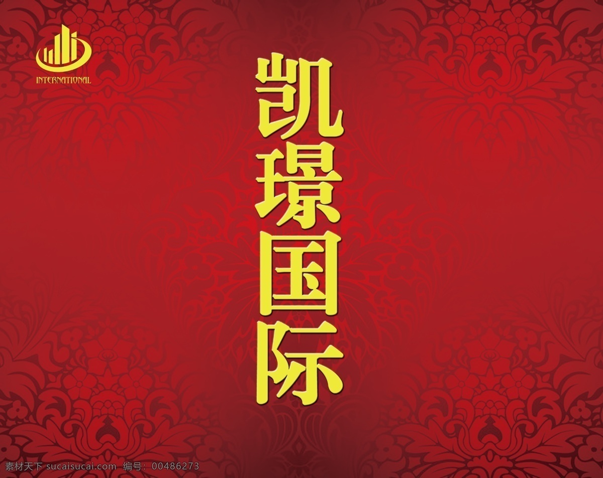 底纹 地板 地产海报 房地产 广告 广告设计模板 红色 地产 海报 模板下载 牡丹花 展示板 凯璟国际 源文件
