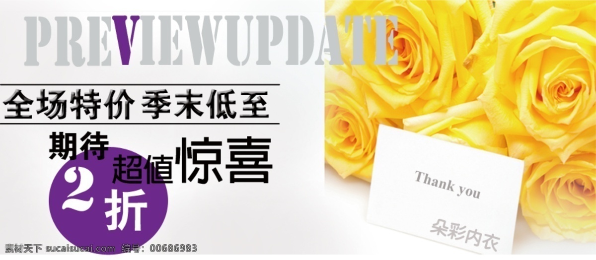 淘宝 促销 包 邮 时尚家居 四件套 被子psd 白色