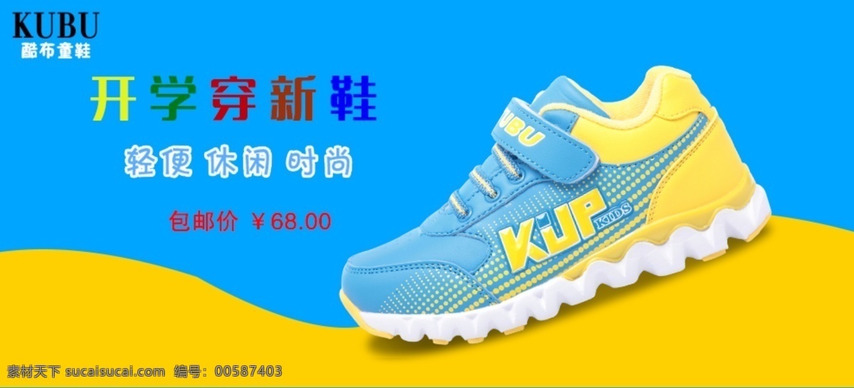童鞋 轻 透气 耐磨 黄色