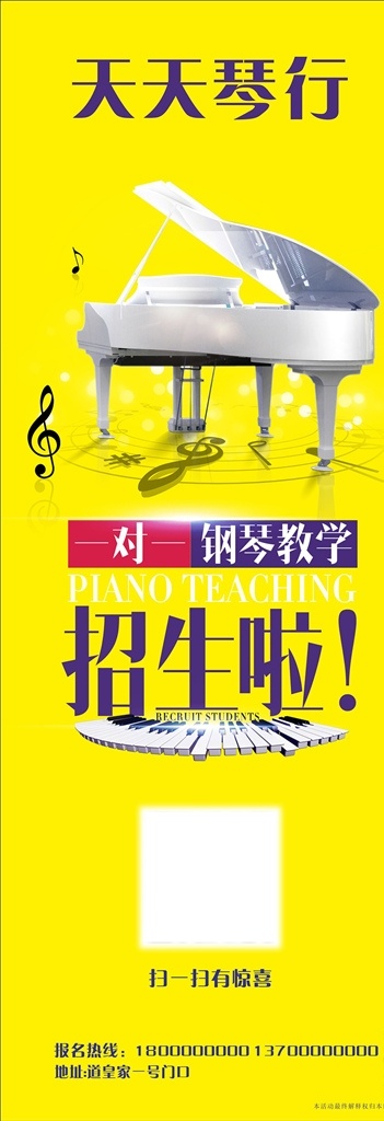 钢琴招生 钢琴海报 钢琴培训 少儿钢琴 钢琴家教 钢琴班 钢琴培训中心 钢琴演奏 钢琴表演 学钢琴 钢琴辅导班 钢琴教学 钢琴学校 少儿钢琴班 钢琴展架 琴行海报 儿童钢琴班 音乐培训海报 钢琴展板 琴行展架 钢琴广告 音乐培训 钢琴暑假班 培训 展板模板
