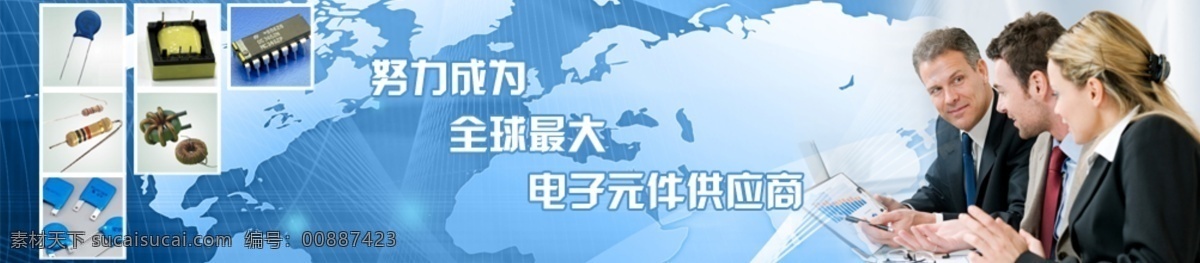 电子元件 网页 banner 蓝色 其他模板 网页模板 网站 源文件 电子元器件 网页素材