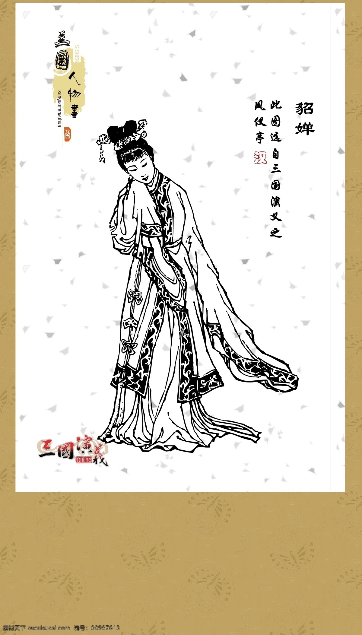 三国演义 人物画 系列 白描 图案 绘画 古典 传统纹样 人物 神话传说 传统文化 文化艺术 矢量