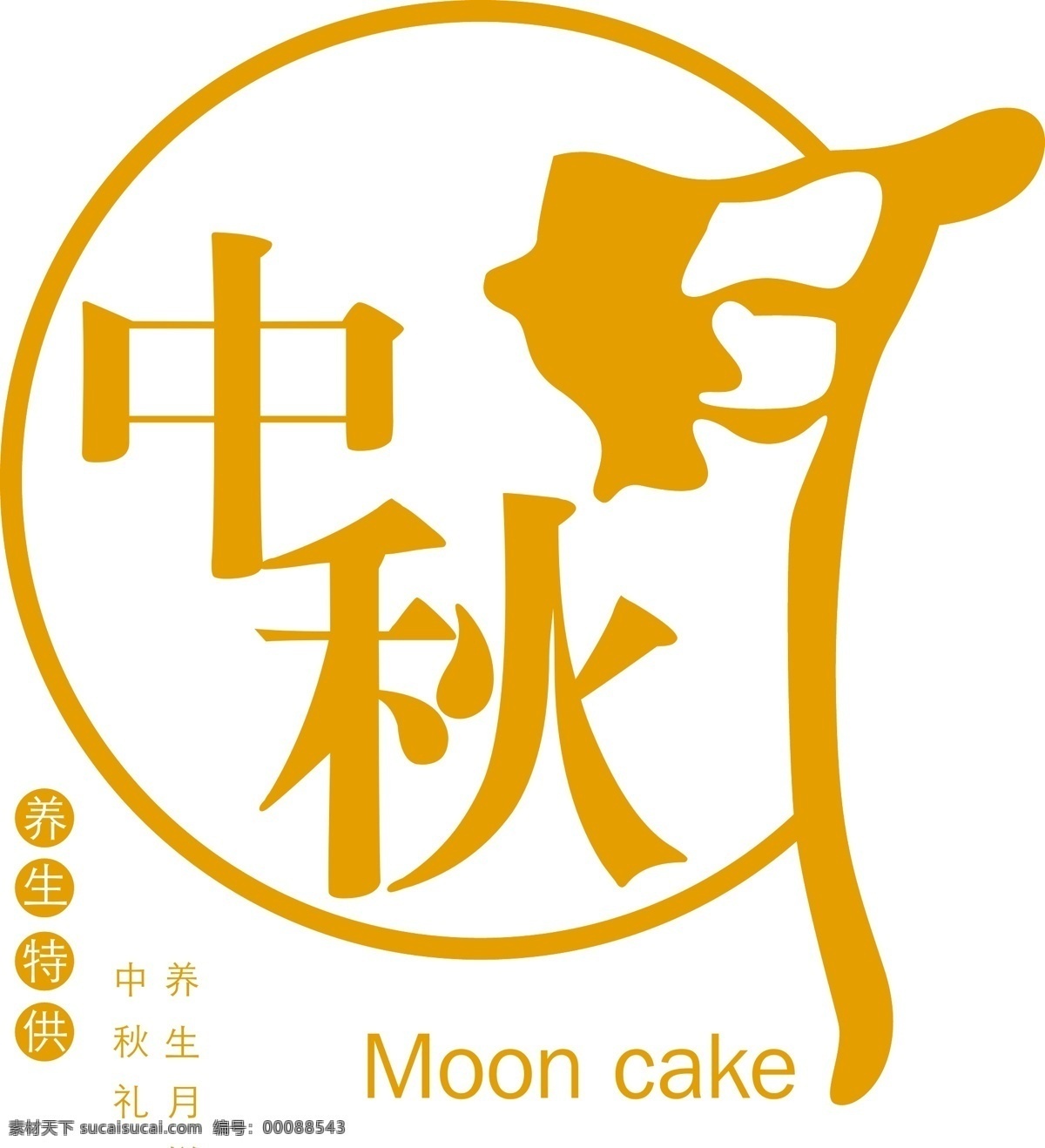 中秋标识矢量素材素材图片下载-素材编号00088543-素材天下图库