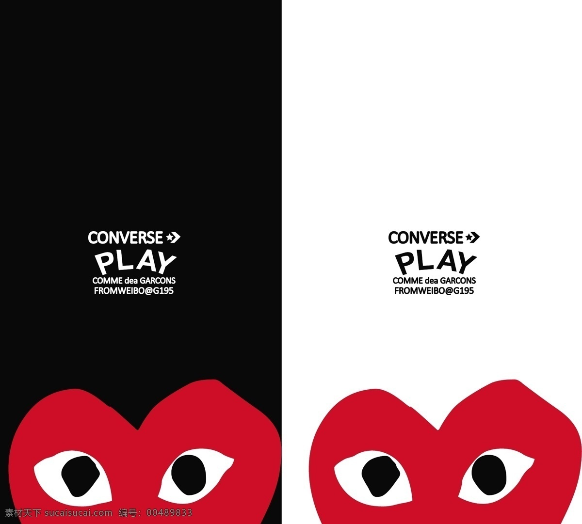 爱心潮牌 play 爱心 潮牌logo 大牌 手机壳 潮牌手机壳 壁纸 封面 笔记本 数码印花 印花