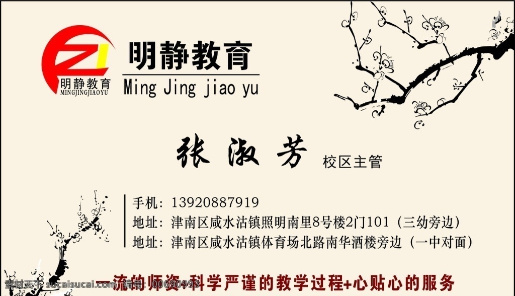 名片 教育名片 双面的 教育 古色 暗色 古香古色