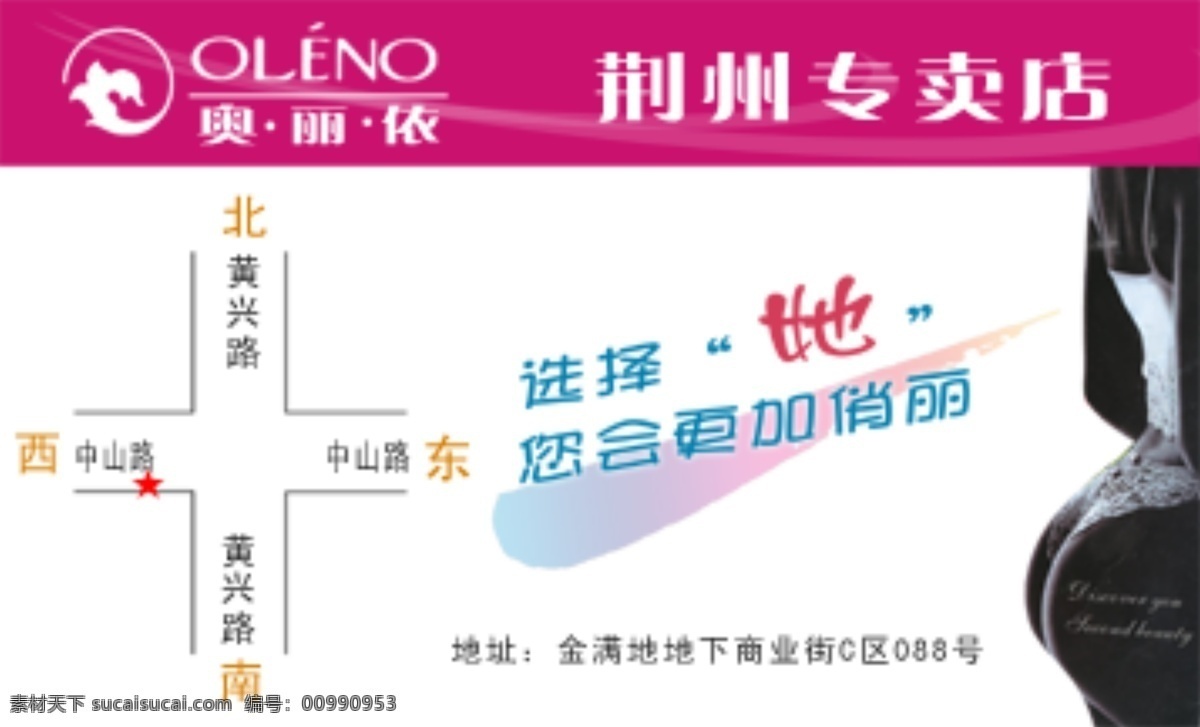 奥 丽 名片 分层 名片模板 名片设计 行业名片 服装业名片 名片卡 其他名片