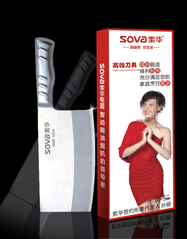 包装盒 索华电器 刀具 六 件套 包装 矢量图