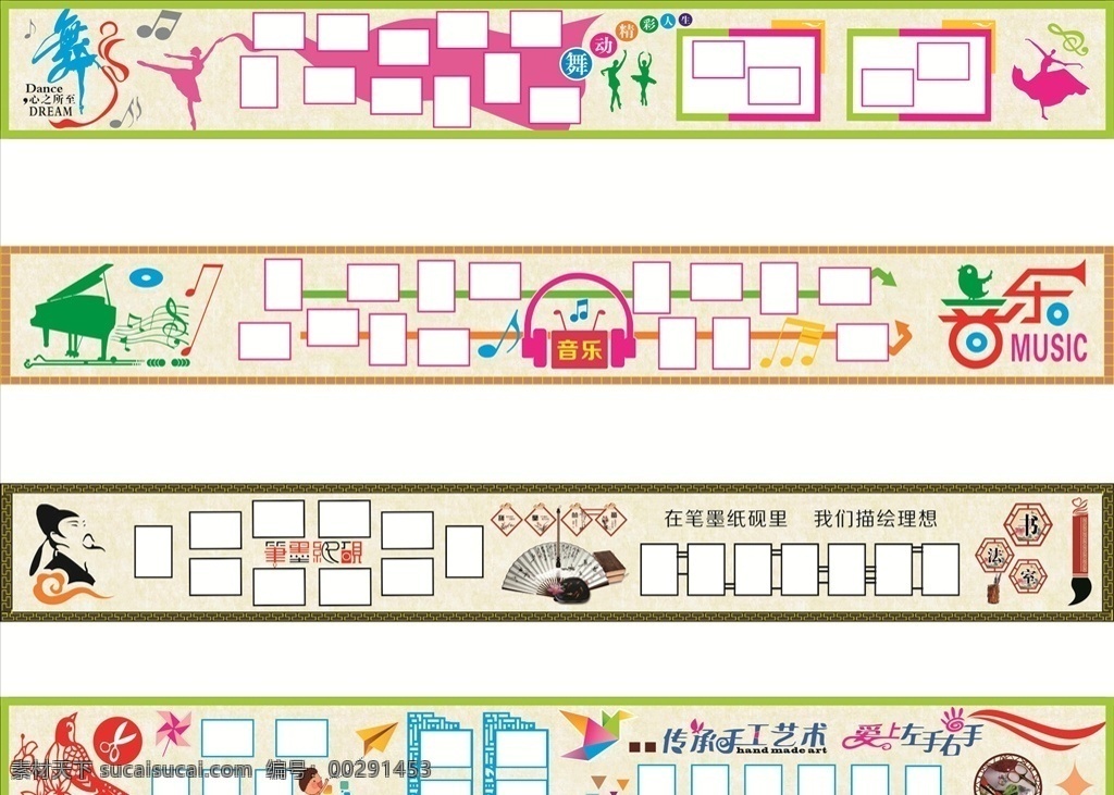 乡村 学校 少年宫 乡村学校 走廊文化 相片墙 幼儿园文化 校园文化 学校文化 音乐室 舞蹈室 书画室 手工艺