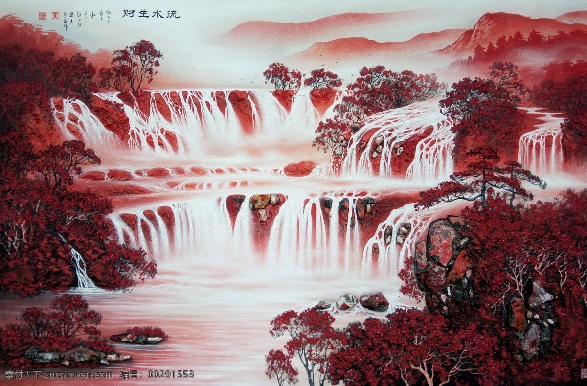 天下红 朱砂画 朱砂 辰砂 丹砂 山水画 流水生财 文化艺术 绘画书法
