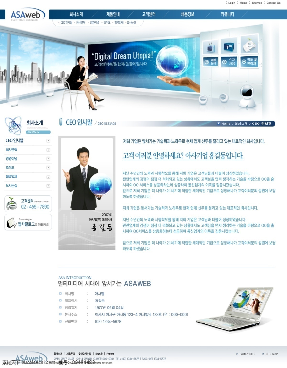办公设备 笔记本 公司网站 韩国女人 韩国网页 韩国网站 界面设计 网页 网页版式 网页模板 职业人物 网页设计 网页设计模板 ui设 网页素材