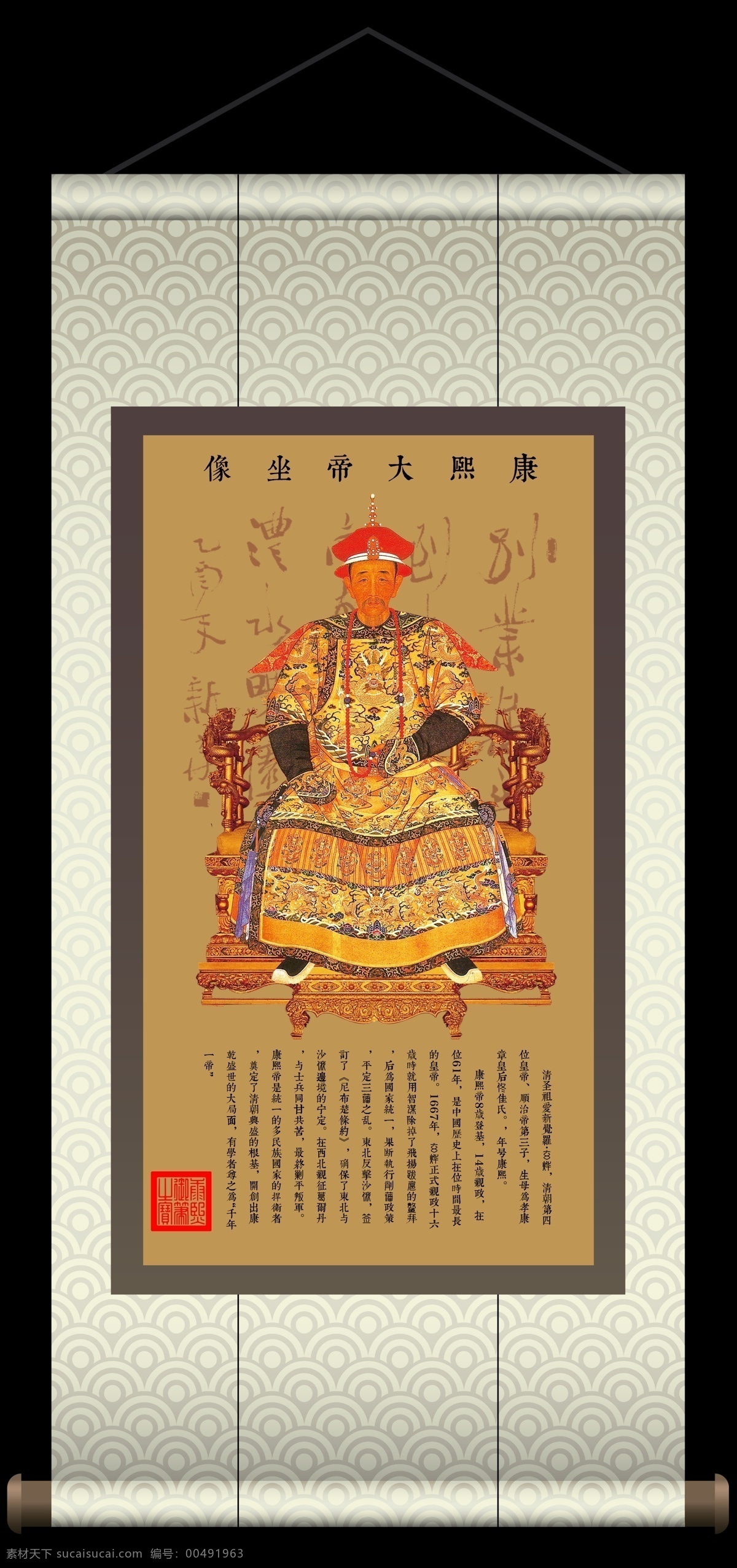 康熙大帝画像 大清帝王 画像 古画 康熙大帝 古代帝王画像 康熙生平 千古一帝