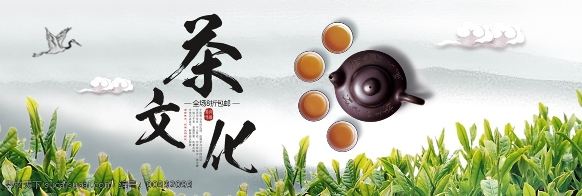 中国 风 文艺 绿叶 茶叶 茶饮 淘宝 banner 中国风 水墨 茶香 茶艺 饮品 电商 海报