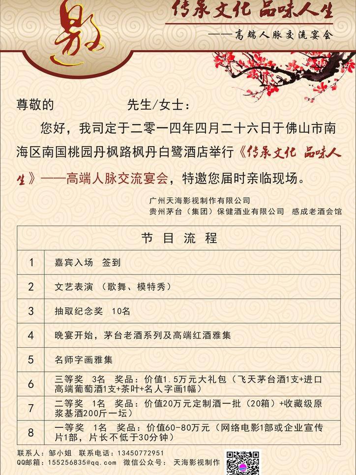 邀请函 电子版邀请函 高档邀请函 红梅 金色 墨梅 请帖招贴 土豪金 祥云 高端邀请函 矢量 矢量图 其他矢量图