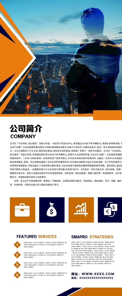 商务展架图片 企业展架 公司展架 企业海报 企业展板 企业简介展架 科技展架 大气 简约 科技 企业简约 发展历程 企业发展 公司发展 发展规划 企业发展历程 公司发展历程 公司发展史 企业大事记 企业介绍 公司文化 商务 企业 介绍 展架