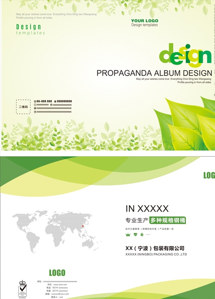 画册封面 画册设计 绿色画册图片 绿色画册 企业画册 环保画册 绿色图案 绿色海报 展板背景 其它类型