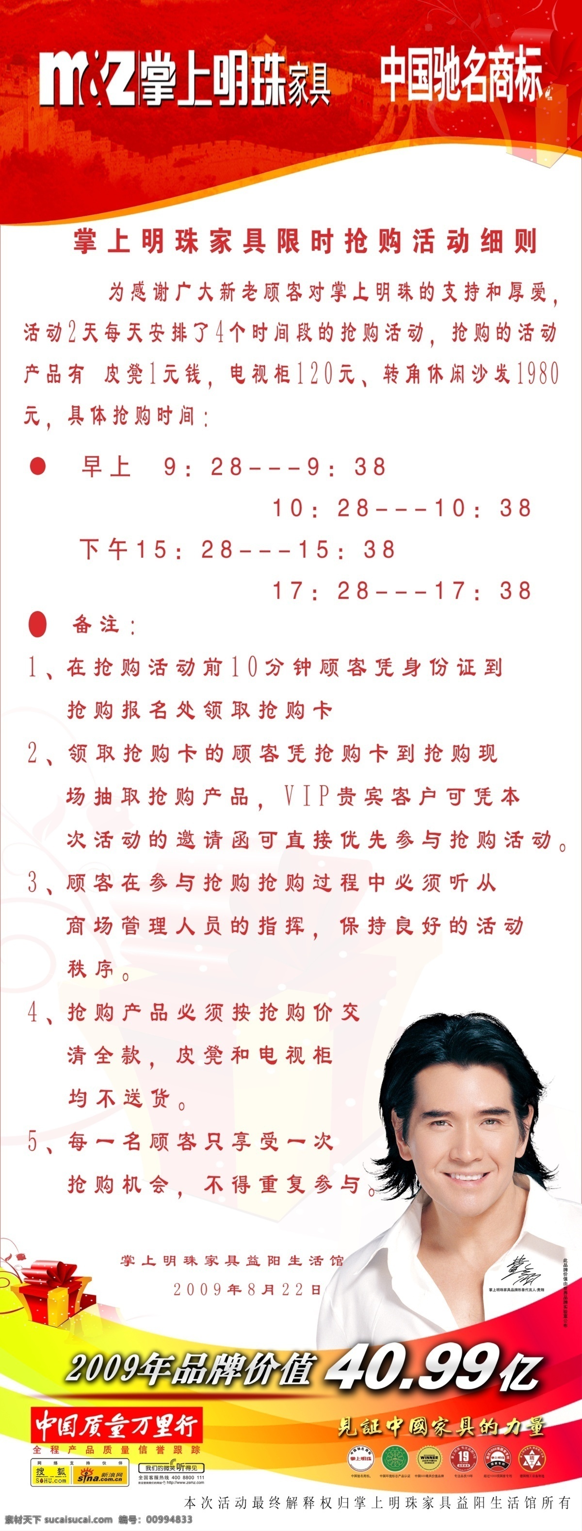 x展架 广告设计模板 家私 家私x展架 源文件 展板模板 x 展架 模板下载 费翔 x展板设计