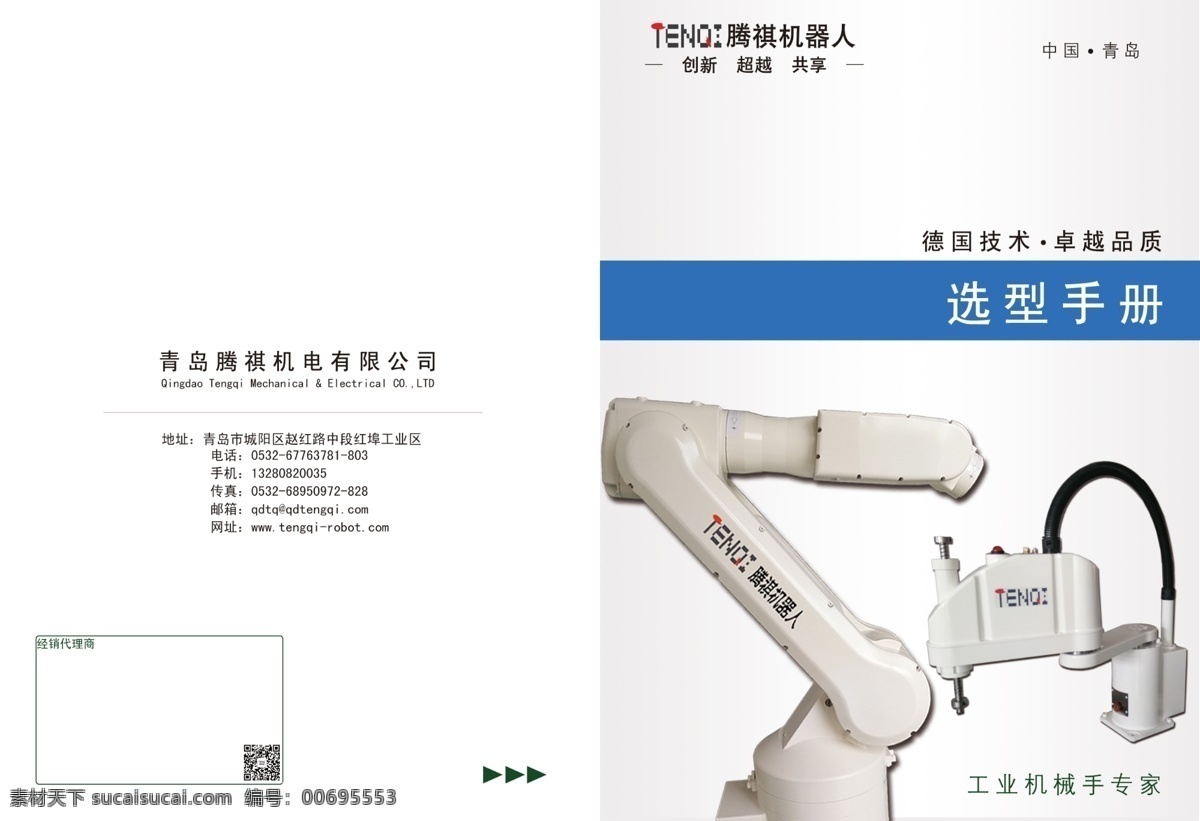 电子样册 封面 电子样册封面 封面设计 样册封面