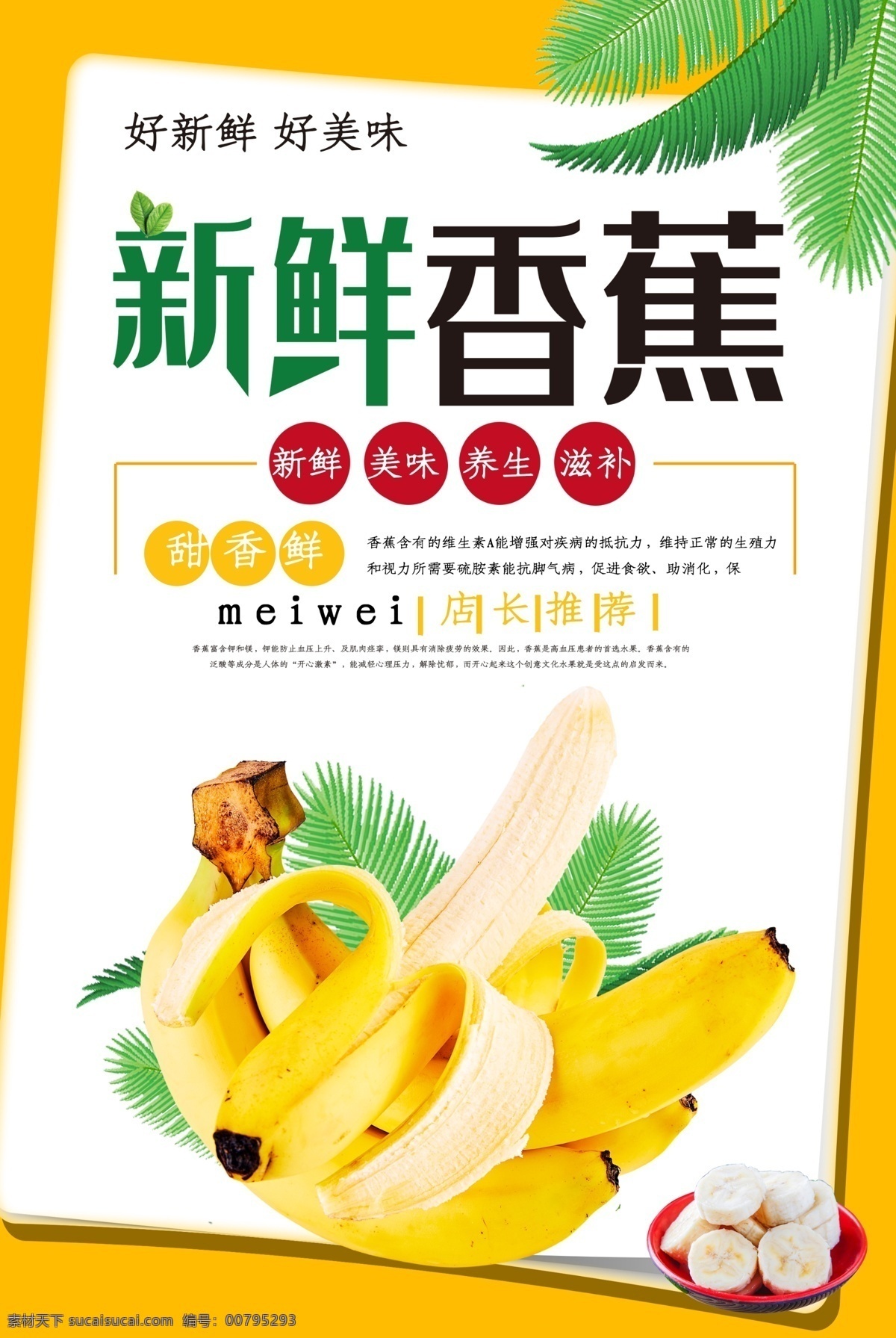 水果海报 水果广告 新鲜水海报 水果店 有机水果海报 绿色食品海报 蔬果海报 蔬菜 绿色食品 绿色水果 水果店海报 水果厂 水果采购 农场 水果农场 健康 无公害 有机水果 嫁接水果 优质水果 新鲜水果 水果零售 绿色产品 水果口味 水果拼盘 甜品海报 超市 超市海报 橘子