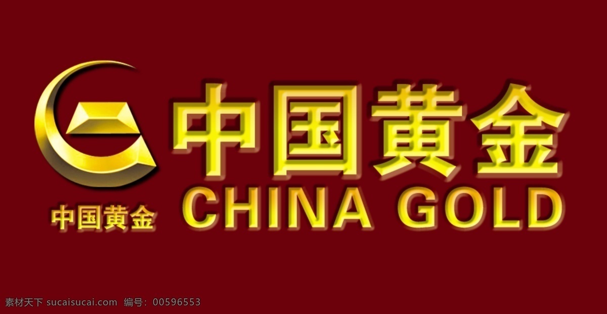 中国黄金标志 分层 源文件