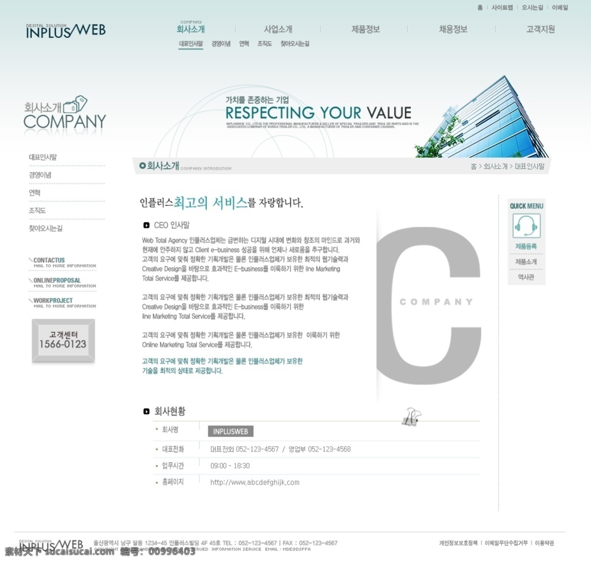 白色 系列 韩国 网站 模板 个人网站 企业网站 网页模板 源文件 网页 公司 分层 网页大师 网页素材