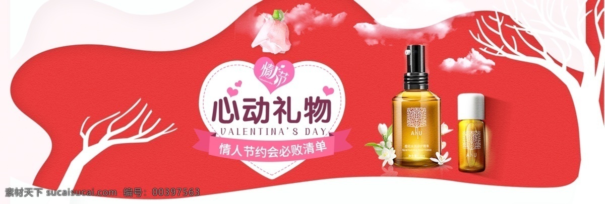 新品 礼物 情人节 小 清新 背景 红色 化妆品 海报 促销海报 促销图 海报图 红色背景 护肤品 护肤品海报 化妆品海报 精油 面膜海报 情人节礼物 洗面奶 小清新背景